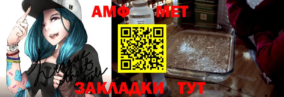 Амфетамин 98%  Вход с VPN  АМФЕТАМИН  Братск 