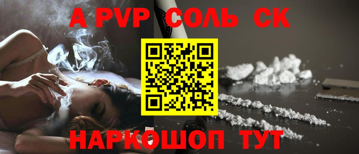 Братск  Alpha PVP мука  A PVP мука  Вход с VPN  Альфа ПВП  что такое наркотик  A PVP СК 