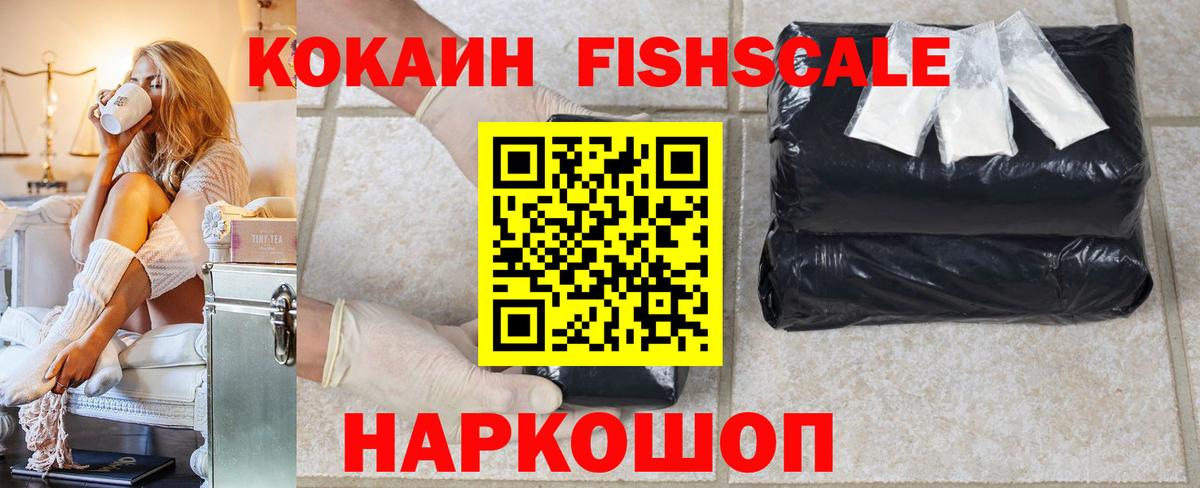 Кокаин Колумбийский  Вход с VPN  Кокаин Боливия  Братск 