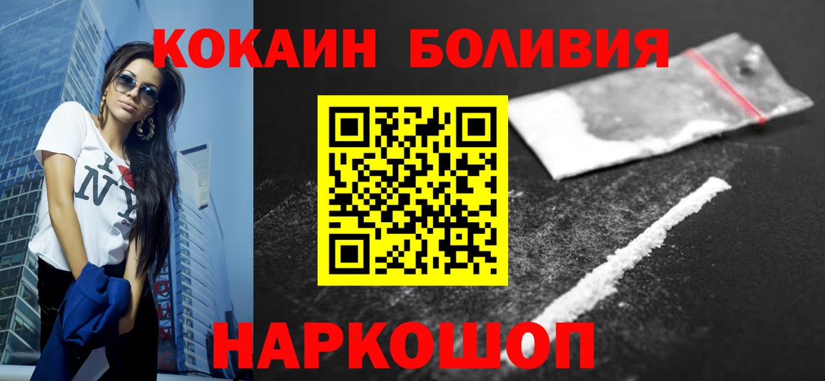 Кокаин Боливия Братск