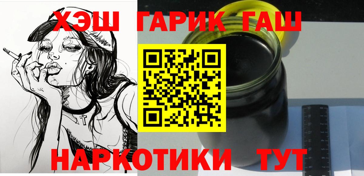 Братск  ГАШИШ 40% ТГК  ГАШИШ Premium  Вход с VPN 