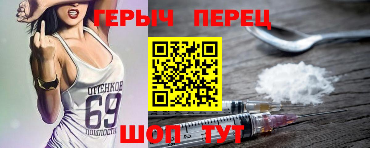 Братск  Героин Heroin  Вход с VPN 