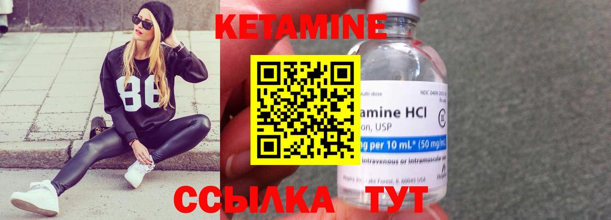 это телеграм  Вход с VPN  Братск  Кетамин ketamine 
