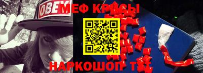 мефедрон Долгопрудный