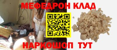 мефедрон Долгопрудный