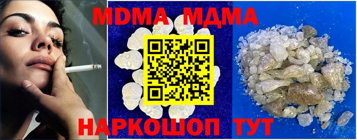 MDMA crystal Братск