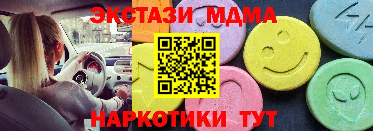 МДМА crystal  Вход с VPN  MDMA Molly  Братск 