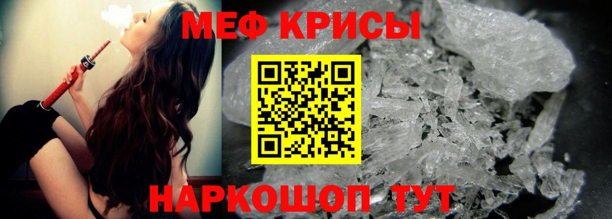 Мефедрон Братск