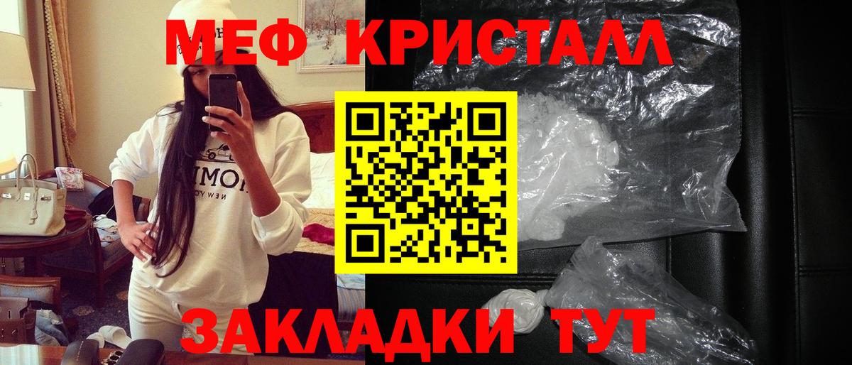 Мефедрон mephedrone  Мефедрон  МЯУ-МЯУ  Братск  Вход с VPN  Мефедрон мяу мяу 