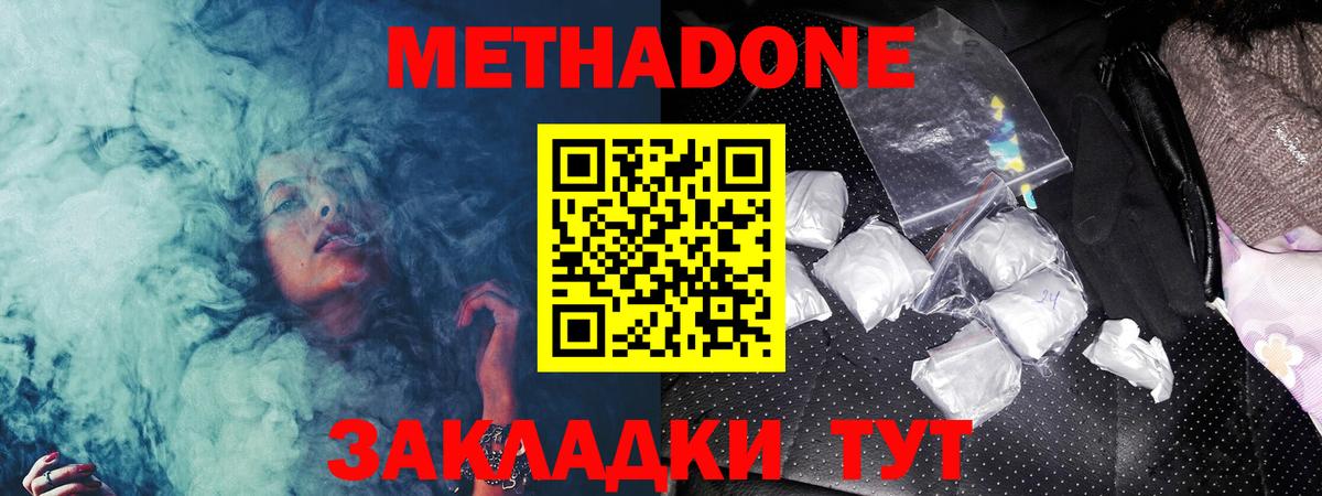 МЕТАДОН мёд  Вход с VPN  Братск  OMG ссылки  Метадон белоснежный 