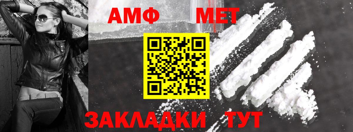 Братск  Первитин  Метамфетамин витя  Вход с VPN  Метамфетамин витя 