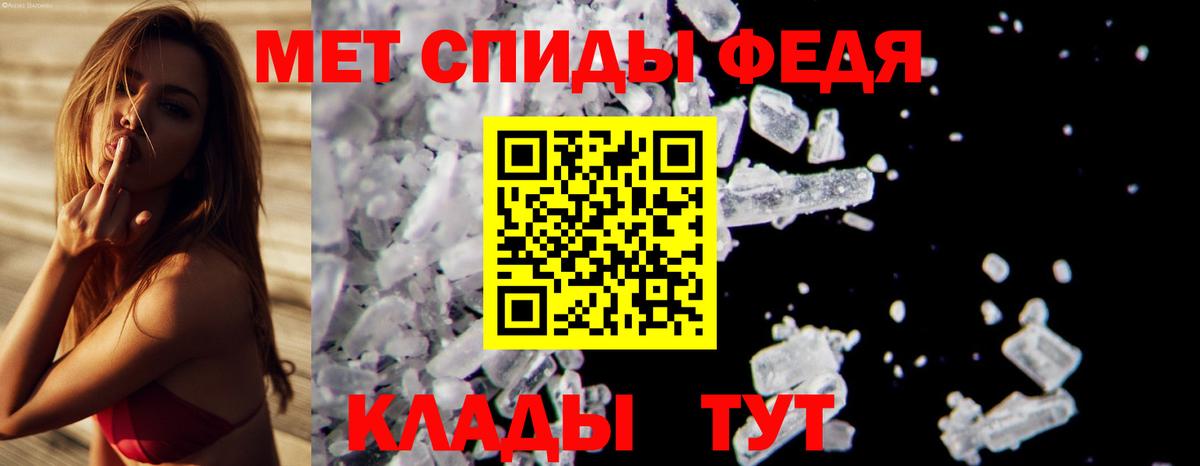 МЕТАМФЕТАМИН пудра Братск