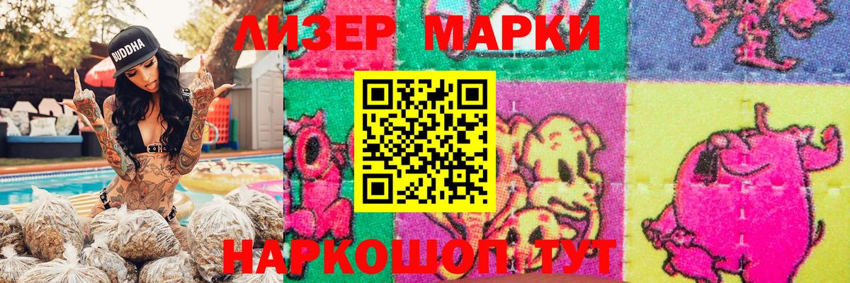 Марки NBOMe 1500мкг  Марки NBOMe 1500мкг  Наркотические марки  Вход с VPN  Братск 