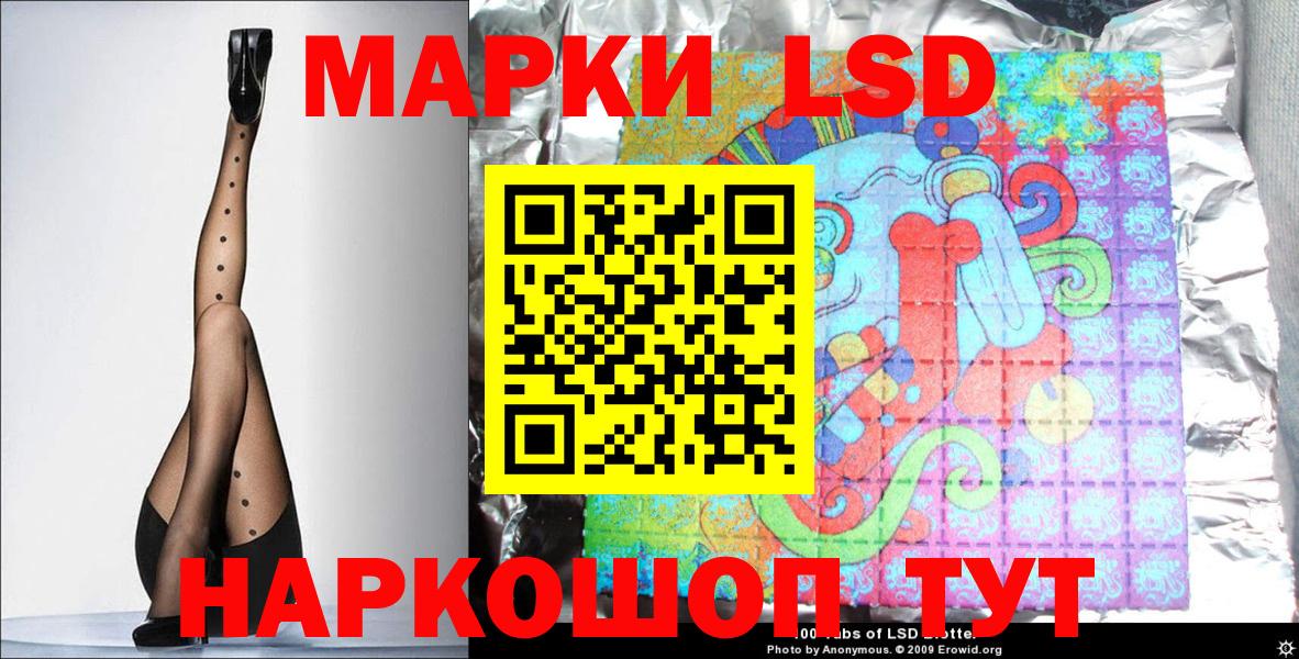 Наркотические марки 1,5мг Братск