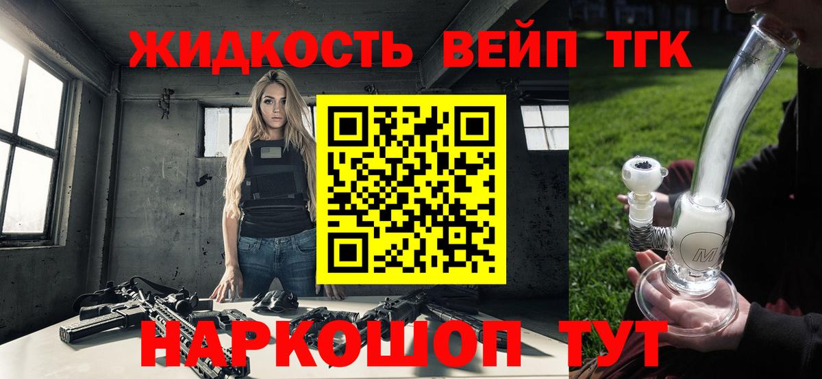 Дистиллят ТГК Wax  Дистиллят ТГК Wax  Вход с VPN  Братск 