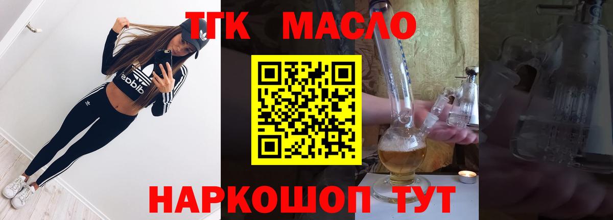 Дистиллят ТГК Wax Братск
