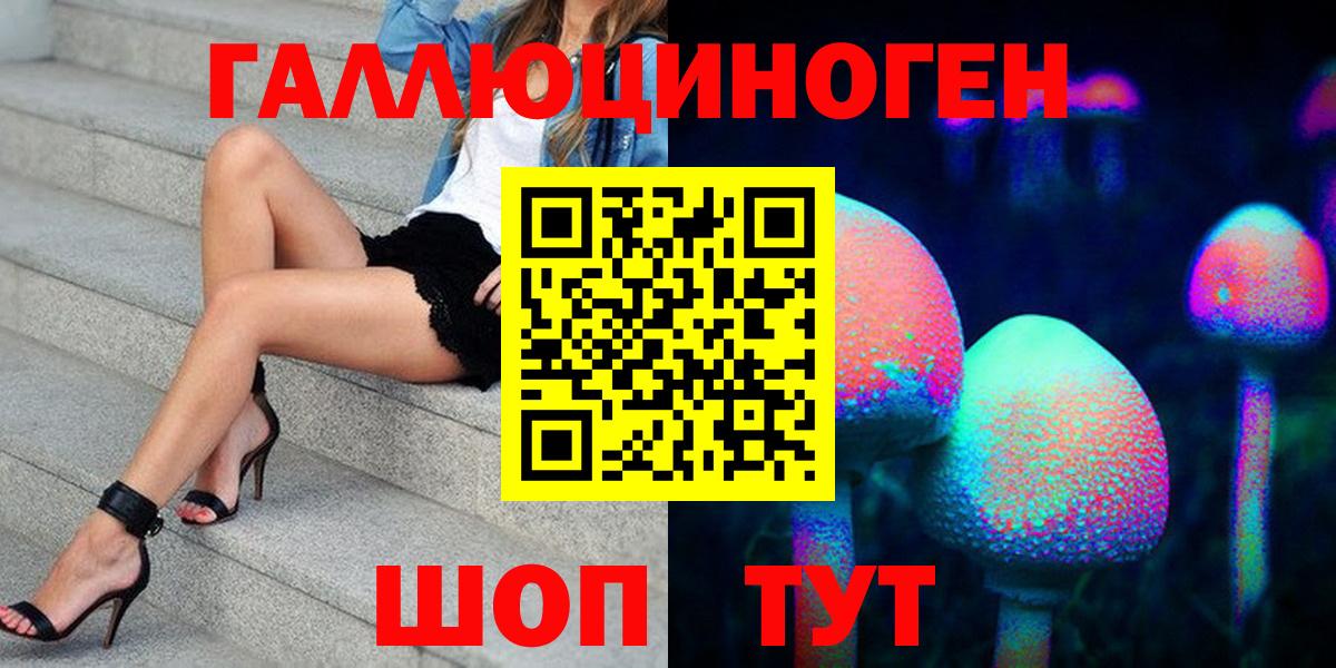 Псилоцибиновые грибы прущие грибы Братск